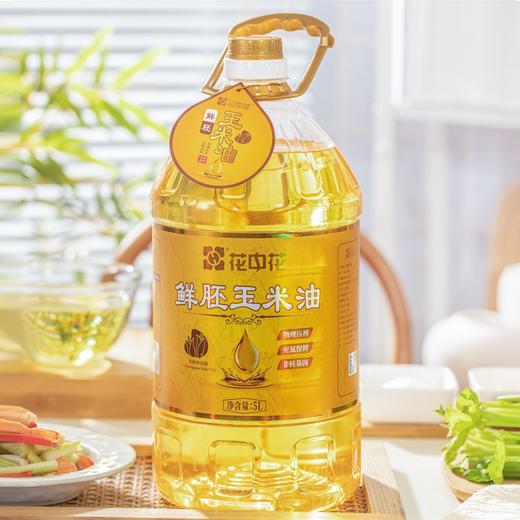 花中花  鲜胚玉米油5L 商品图1