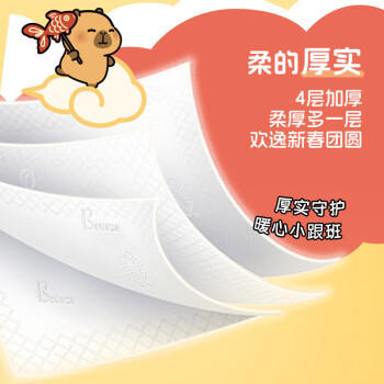 清风抽纸 原木金装4层90抽*24包S码 卫生纸巾 整箱装 新老产品交替 /家庭清洁/纸品 /清洁纸品 /抽纸 商品图2