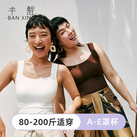 半醒Ms背心08 新款带胸垫免穿文胸一体式吊带背心【IG0026】