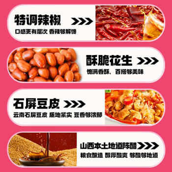 食族人卤蛋酸辣粉136g*6桶装 米粉粉丝米线正宗重庆风味红薯粉方便速食 /粮油调味 /方便食品 /酸辣粉 商品图0