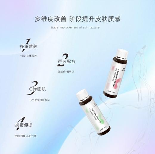 阿敏生物aminco胶原蛋白肽液态饮2.0，45ml*10瓶/盒 商品图1