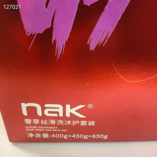 NAK ‮护⁠洗‬‎沐‮盒⁠套‬‎
400g+450g+650g 商品图1