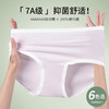 【7A抑菌】洁丽雅3条装中腰纯棉女士内裤高弹舒适亲肤透气三角裤 商品缩略图1
