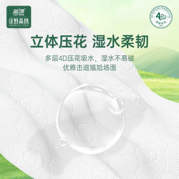 蓝漂悬挂式抽纸4层270抽*8提挂抽厕纸整箱装绿野森林源头直发包邮 /家庭清洁/纸品 /清洁纸品 /抽纸 商品图3