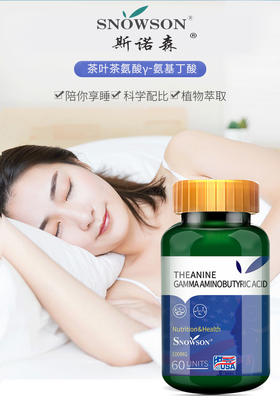 茶叶茶氨酸γ-氨基丁酸粉