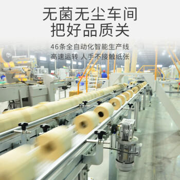 鸥露（OULU）抽纸 3层150抽*24包L码 纸巾 面巾纸 餐巾纸 卫生纸 原生竹浆整箱 /家庭清洁/纸品 /清洁纸品 /抽纸 商品图7