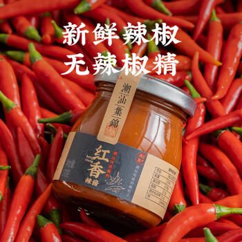 潮汕集锦 红香牛肉火锅蘸料沙县小吃辣椒酱蘸酱拌饭面酱家用调料品170g/瓶 /粮油调味 /调味品 /中式酱料 商品图1