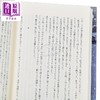 【中商原版】伊根的龙神 御手洗洁系列新作 日本悬疑推理小说 日本推理之神岛田庄司 日文原版日韩 伊根の龍神 商品缩略图2