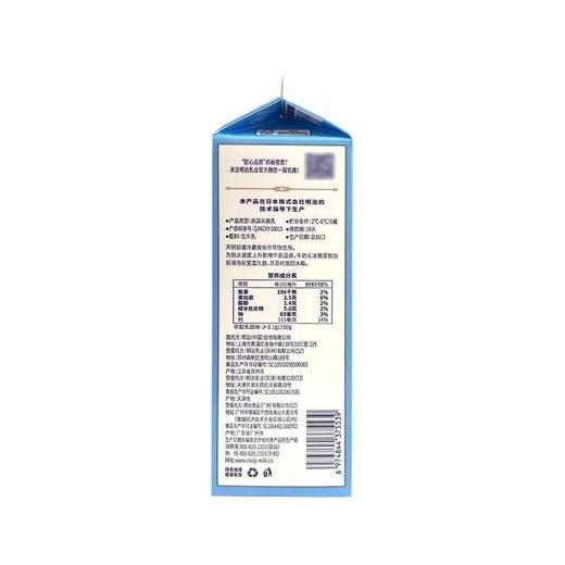 明治醇壹低脂肪牛乳950ml（新旧包装随机发货） 商品图1