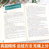 初中文学知识大全【知识点汇总】+【训练手册】（2册） 商品缩略图3