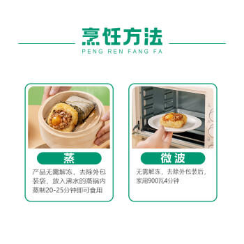 安井荷香糯米鸡 930g  6只装 广式荷叶鸡饭团 速冻面点 早餐半成品 商品图4