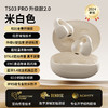 兰士顿 蓝牙耳机TS03PRO 骨传导概念耳夹式无线开放不入耳 运动跑步骑行通话降噪 适用于苹果小米手机 商品缩略图12