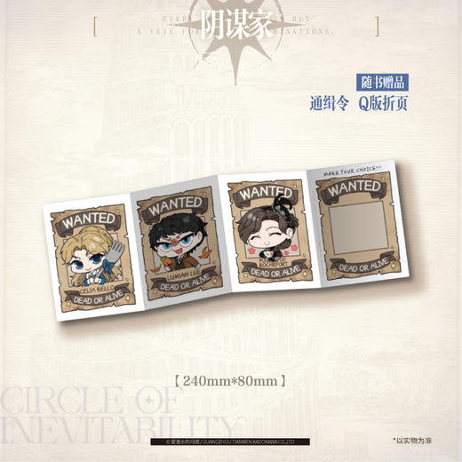 爱潜水的乌贼：宿命之环.5 阴谋家.上 爱潜水的乌贼诡秘之主第2部 商品图7