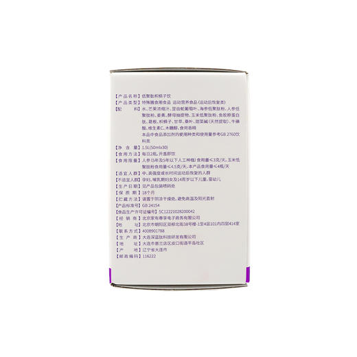 新葆甘乐低聚肽枳椇子饮 商品图2