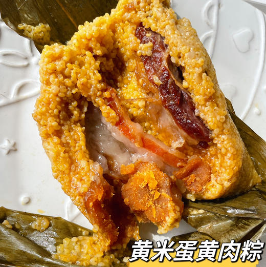 黄米蛋黄鲜肉粽 单个180克左右 商品图0