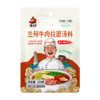 陆小余正宗兰州牛肉拉面汤料包20袋200g清真拉面汤料调味料调料包 /粮油调味 /调味品 /复合调味料 商品缩略图1