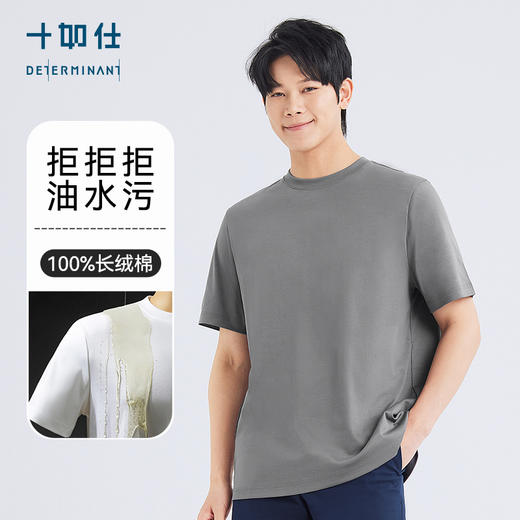 十如仕100%新疆长绒棉拒水拒油拒污黑科技柔软透气圆领短袖T恤-T17-01 商品图8