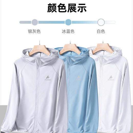 的幸凉感防晒衣男款夏季冰丝透气骑行青年速干防紫外线防晒服 商品图3
