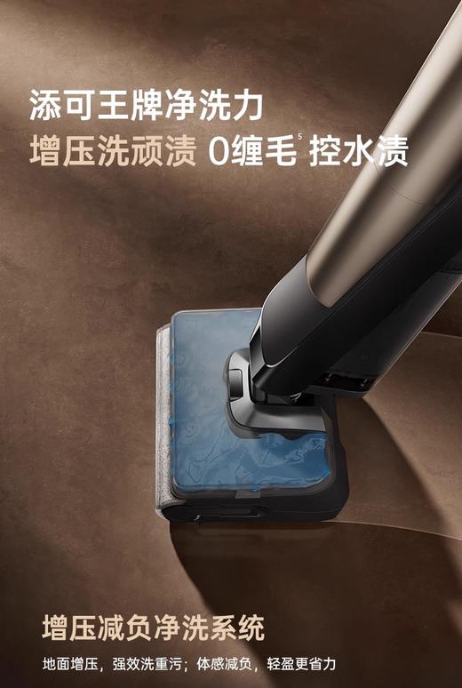 添可洗地机-芙万Art Station 美学空间站 躺平自动上下水【TINECO添可】 商品图1