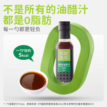 田园主义油醋汁0脂肪低酱料卡脂轻食健身代餐调味水煮菜沙拉酱藤椒味268g /粮油调味 /调味品 /西式酱料 商品图2
