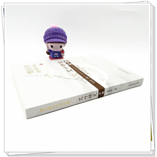 艾叶研究分册(梅全喜论中药全集)梅全喜 主编 中国中医药出版社 商品图2