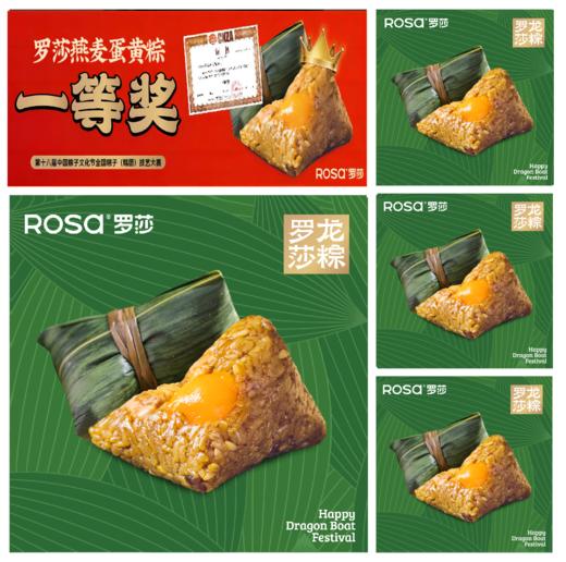 【一等奖粽】燕麦蛋黄粽*4个 商品图0