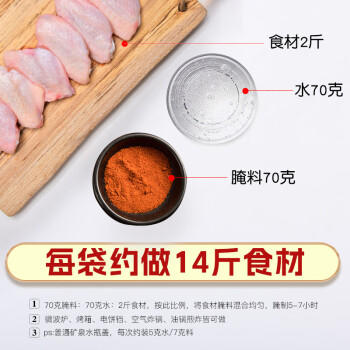 极美滋新奥尔良腌料 浓香味500g 复合调味料烧烤调料调味 /粮油调味 /调味品 /复合香辛料 商品图0