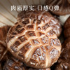 湖心泉有机香菇300g 南北干货菇香浓郁炖汤煲汤火锅食材 有机认证 /粮油调味 /南北干货 /菌菇干货 商品缩略图2