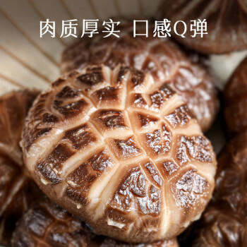 湖心泉有机香菇300g 南北干货菇香浓郁炖汤煲汤火锅食材 有机认证 /粮油调味 /南北干货 /菌菇干货 商品图2