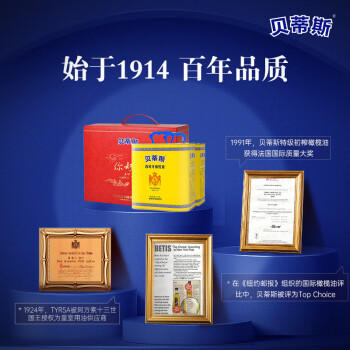 贝蒂斯（BETIS）【保真橄榄油】纯正橄榄油2.5L*2礼盒装 西班牙原装进口 大桶装 /粮油调味 /食用油 /橄榄油 商品图1