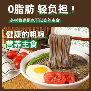 超级替补荞麦龙须面500g*2捆 0脂肪荞麦面杂粮面条100%挂面条粗粮主食 /粮油调味 /方便食品 /方便面 商品图0