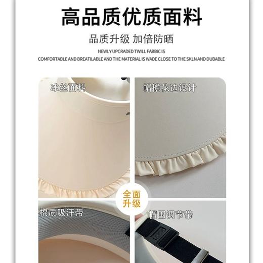 [夏上新！韩版甜美系！】UPF50+冰丝少女花边防晒帽   冰丝空顶防晒帽女夏大帽檐防紫外线遮阳帽可折叠户外骑行太阳帽子 商品图11