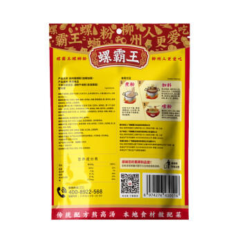 螺霸王螺蛳粉 加辣加臭370g*3袋 广西柳州特产方便速食酸辣粉面螺狮粉 /粮油调味 /方便食品 /螺蛳粉 商品图3