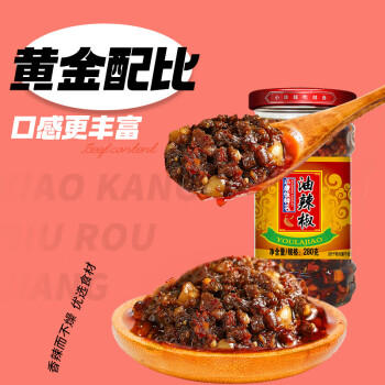 小康香脆油辣椒280g 网红拌饭酱拌面酱辣椒酱烹饪炒菜火锅蘸料调味品 /粮油调味 /调味品 /中式酱料 商品图1