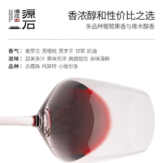 石黛 · 干红葡萄酒 商品图3