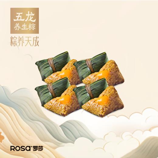 【一等奖粽】燕麦蛋黄粽*4个 商品图1