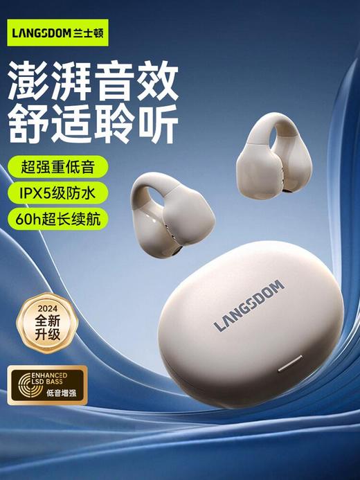 兰士顿 蓝牙耳机TS03PRO 骨传导概念耳夹式无线开放不入耳 运动跑步骑行通话降噪 适用于苹果小米手机 商品图1