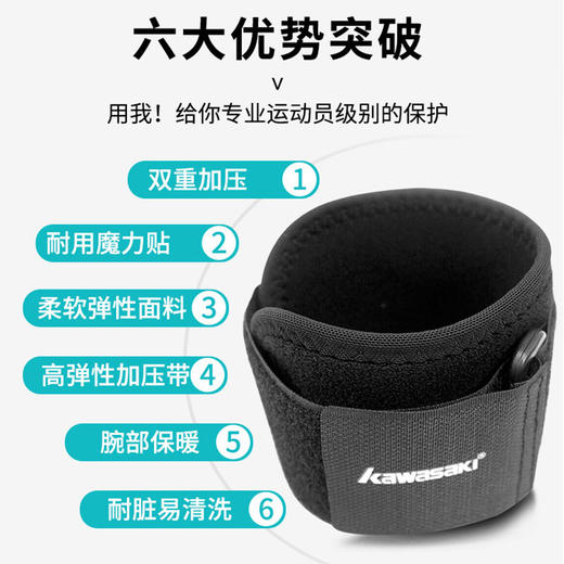 川崎 运动护腕KF-3106 商品图1