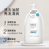 欧贝斯花茶凝萃净屑洗发露1kg 商品缩略图1