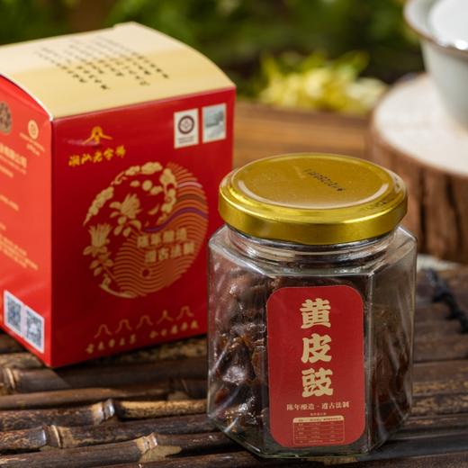 潮汕凉果|佛手果/黄皮豉/老药桔/佛手陈皮，古法制作，清凉回甘 商品图1