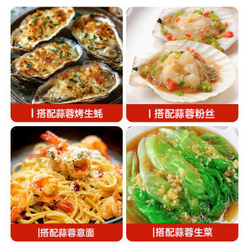 湾琴河 蒜蓉酱200g 蒜泥酱蒸粉丝扇贝大蒜酱火锅蘸料烧烤烤肉蘸料 /粮油调味 /调味品 /中式酱料 商品图0