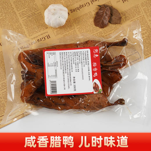 柏香鸭 商品图3