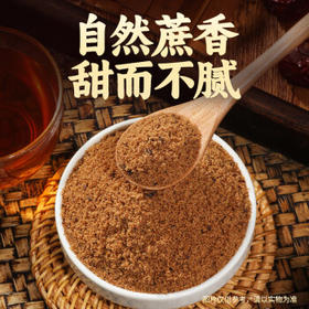 湾琴河红糖粉 红糖 纯正红糖粉350g 甘蔗熬制红糖速溶烘焙厨房原料冲饮 /粮油调味 /调味品 /糖