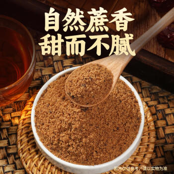 湾琴河红糖粉 红糖 纯正红糖粉350g 甘蔗熬制红糖速溶烘焙厨房原料冲饮 /粮油调味 /调味品 /糖 商品图0
