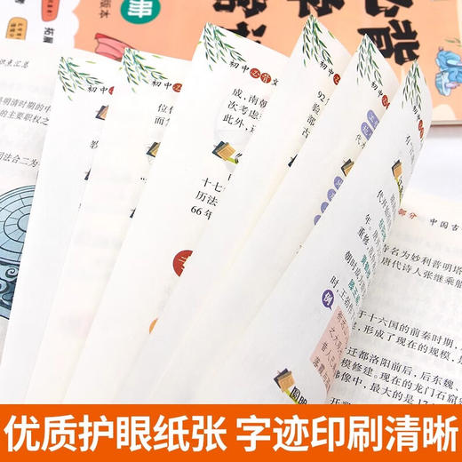 初中文学知识大全【知识点汇总】+【训练手册】（2册） 商品图4