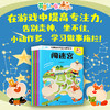 花栗鼠的专注力游戏书 波点童趣 商品缩略图0