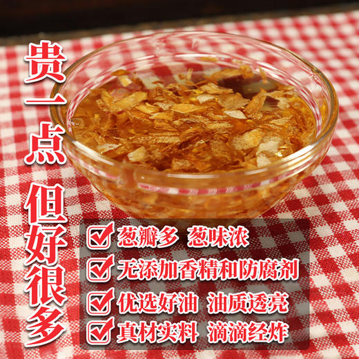 广东潮州瑞心意红葱油160g*2瓶 商品图5