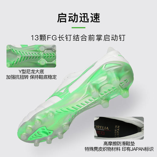 小李子正品美津浓莫雷拉MORELIA NEO4高端日产FG长钉足球鞋成人男 商品图2