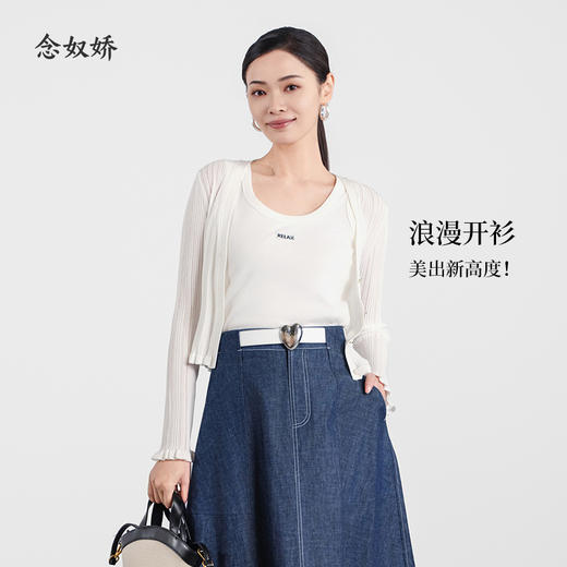 【商场同款】CNR5571 “ 浪漫开衫 ” 坑条木耳边白色开衫 干爽透气 商品图1