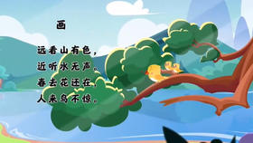 《画》